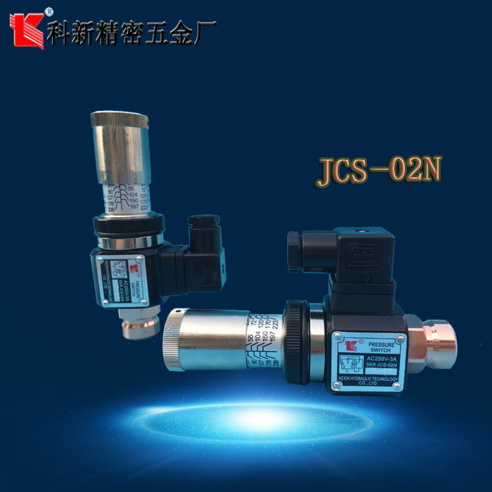 科新正品 JCS-02N H NL NLL JCD-02S压力继电器现货低价供应-图1