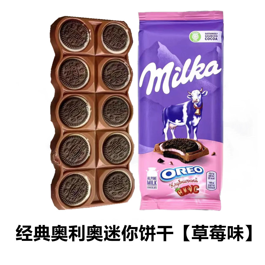 进口波兰MILKA妙卡榛仁巧克力黑巧气泡牛奶夹心巧克力排块零食 - 图1