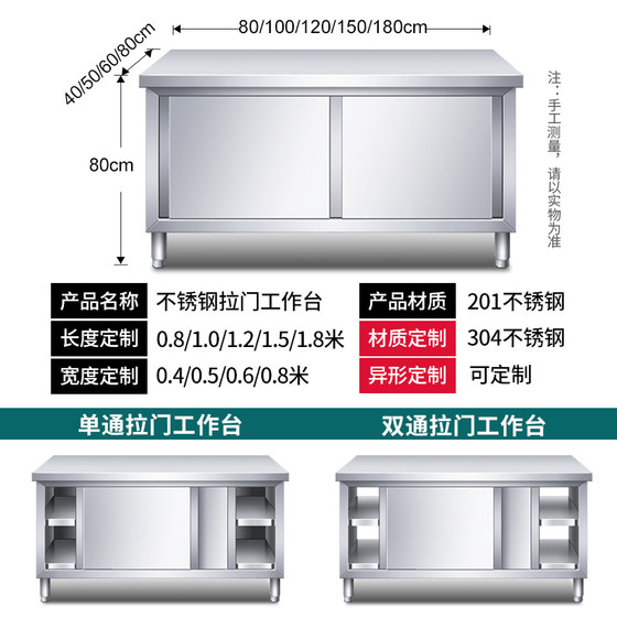 Stainless steel welded workbench kitchen countertop storage cabinet commercial baking and cutting table with sliding door chopping board