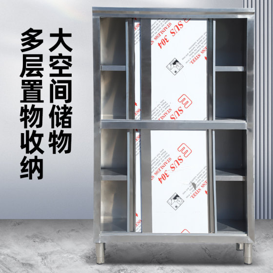 Extra thick overall thickened stainless steel four-door cupboard side-by-side door cabinet merchant cabinet storage cabinet meal side