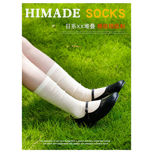 Himade夏季薄透气中筒袜子女小腿袜长袜日系ins无骨精梳棉堆堆袜 - 图0