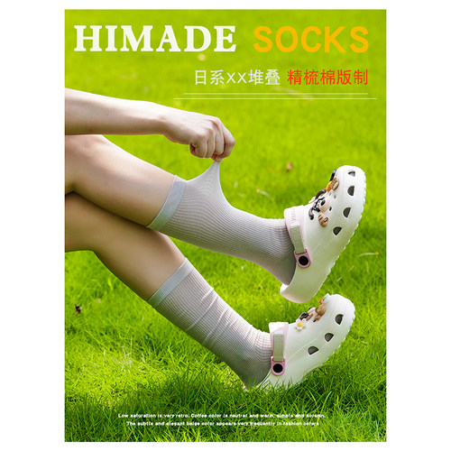 Himade夏季薄透气中筒袜子女小腿袜长袜日系ins无骨精梳棉堆堆袜 - 图1