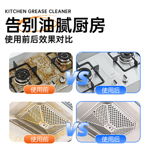 油污净厨房重油灶台污渍清洁剂油烟清洗去油污油烟净300g补充装 - 图1
