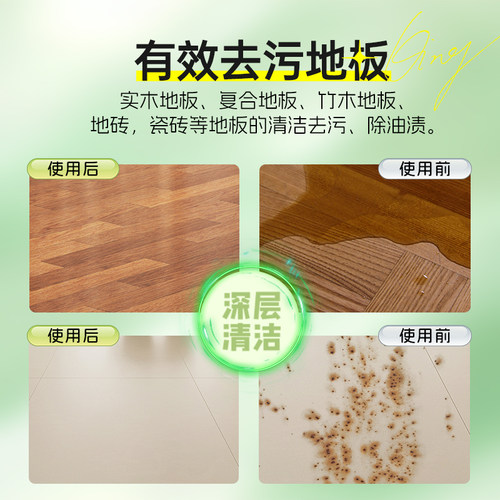 蓝漂500ml地板清洁剂家用去污增亮木地板瓷砖清洁液温和橙香型 - 图0