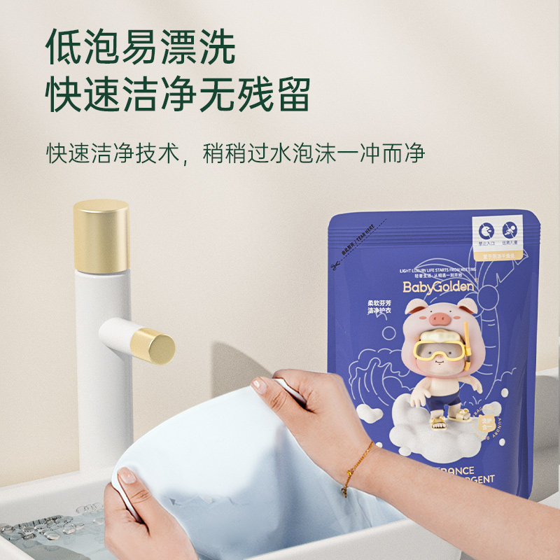 天降1元！蓝漂香氛洗衣液300ml