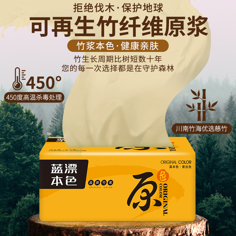 蓝漂旗舰店蓝漂40包本色餐巾纸抽纸整箱批发家用实惠装卫生纸巾擦手面巾纸2