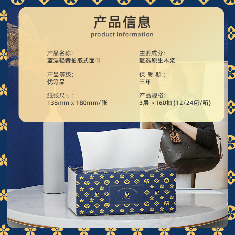 蓝漂旗舰店大包纸巾抽纸整箱批家用实惠装餐巾纸卫生纸擦手纸婴儿面纸大尺寸0