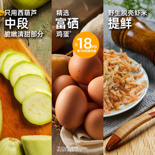 【新品】湾仔码头水饺营养健康素水饺西葫芦鸡蛋菌菇裙带菜720g*4 - 图1
