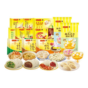 【119元4件】湾仔码头包点奶黄包荠菜猪肉馄饨上汤云吞水饺早餐