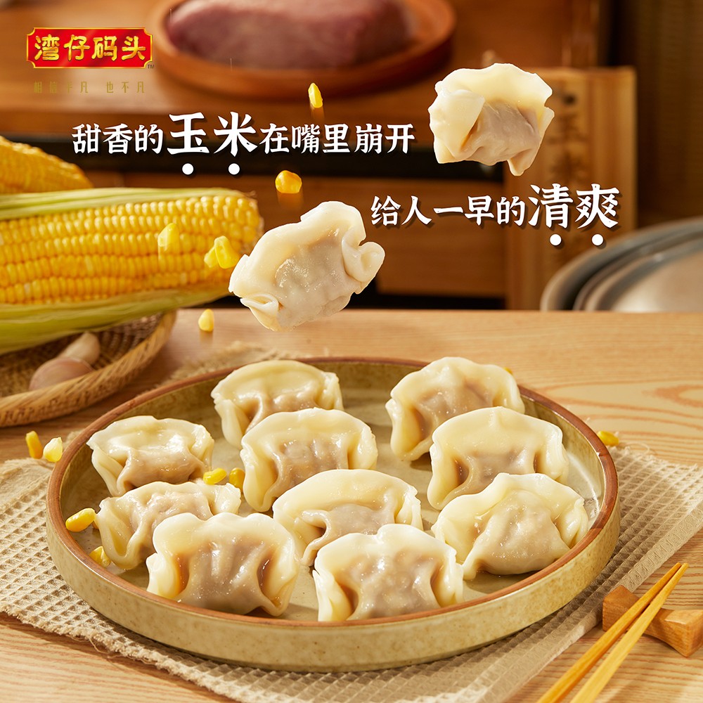 湾仔码头玉米猪肉水饺300g*7包速食营养早餐半成品方便煎饺饺子 - 图1