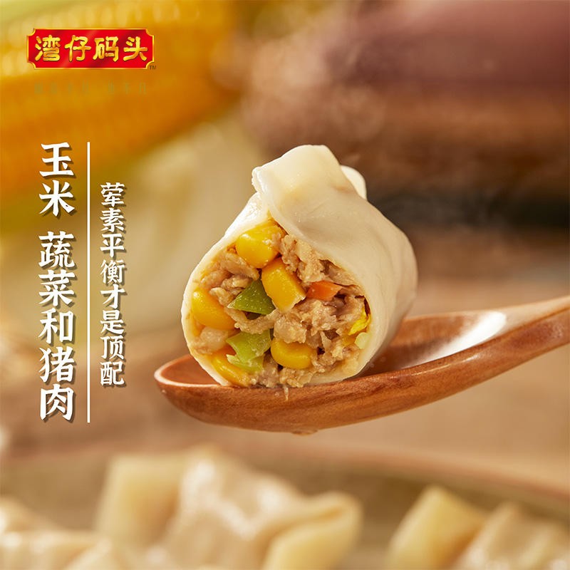 湾仔码头玉米猪肉水饺300g*7包速食营养早餐半成品方便煎饺饺子 - 图3