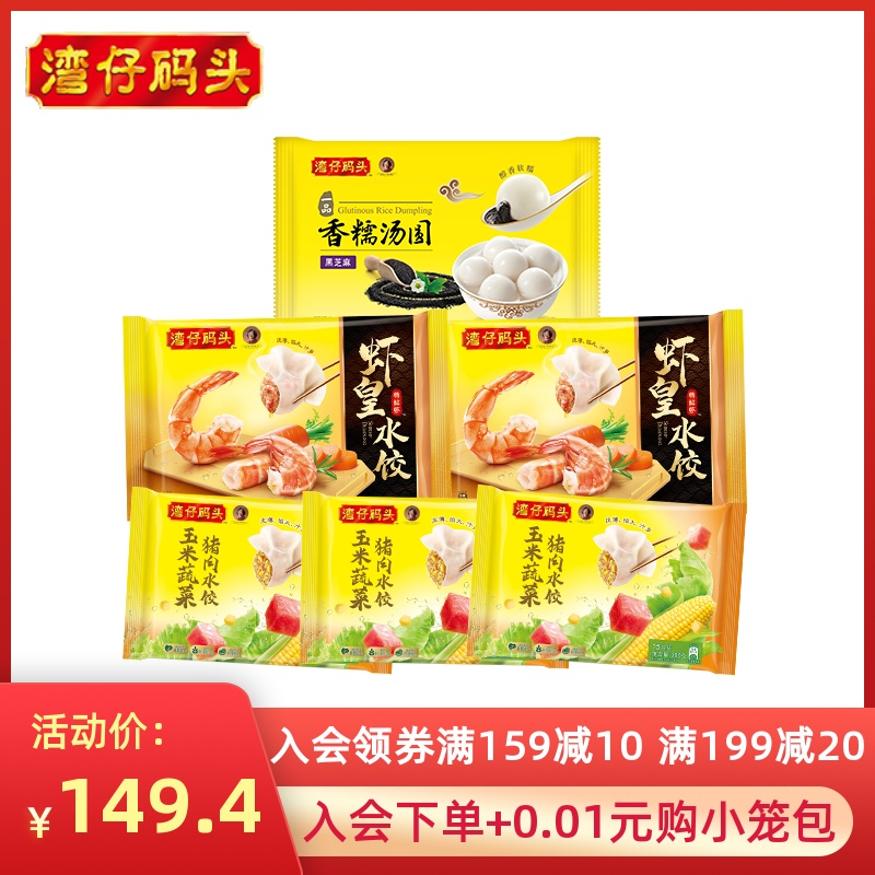 今日吃货 210325