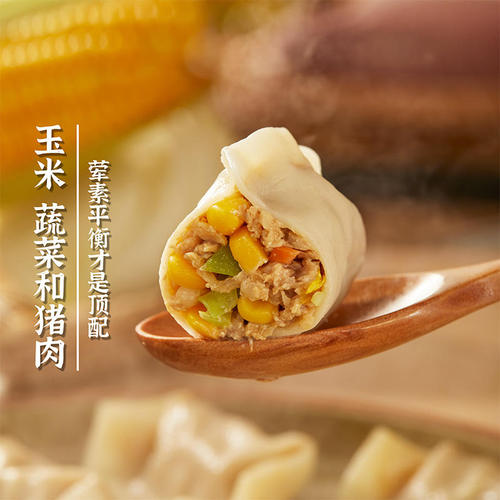 湾仔码头速食速冻早餐玉米三鲜大白菜蔬菜猪肉水饺300g*9袋组合装