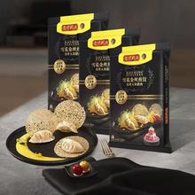 【湾仔码头】黑缎甄选煎饺四种口味256g*3