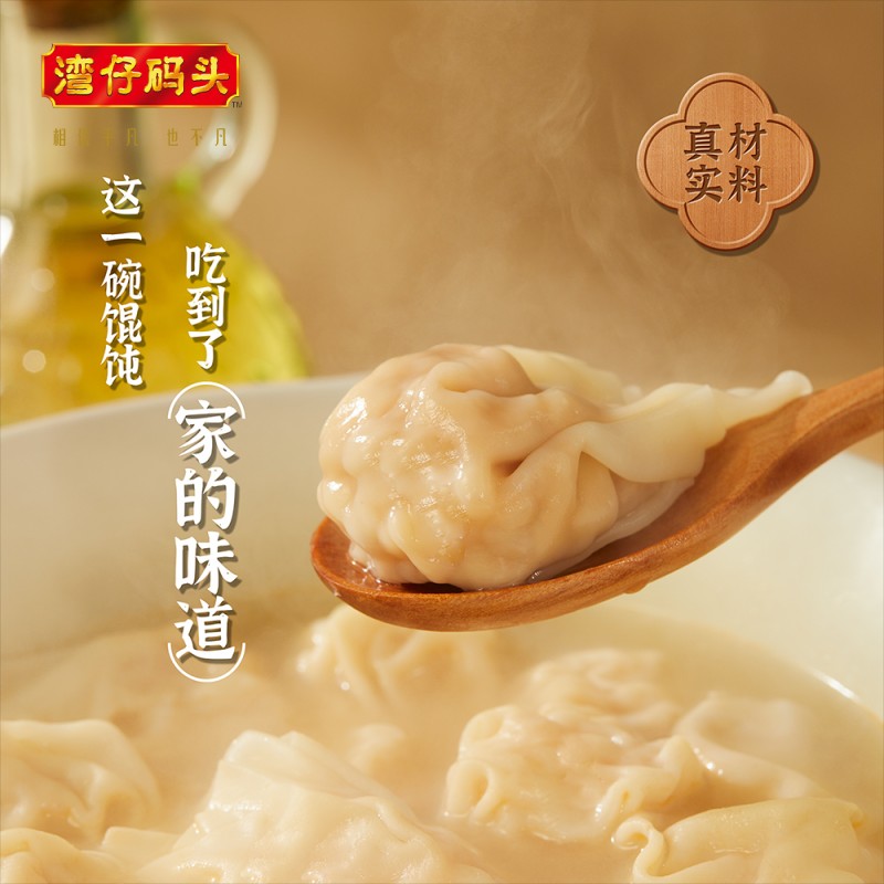 湾仔码头饺子虾皇水饺鲜美虾三鲜云吞皇315g营养早餐速食方便夜宵 - 图1