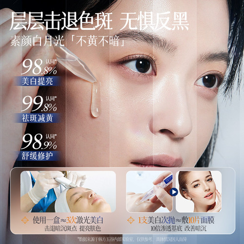 377美白精华液次抛淡斑提亮去黄改善暗沉肤色烟酰胺传明酸旗舰店-图0