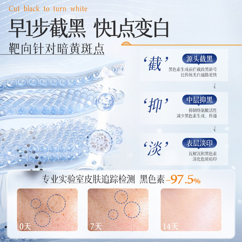 377美白精华液次抛淡斑提亮去黄改善暗沉肤色烟酰胺传明酸旗舰店-图2