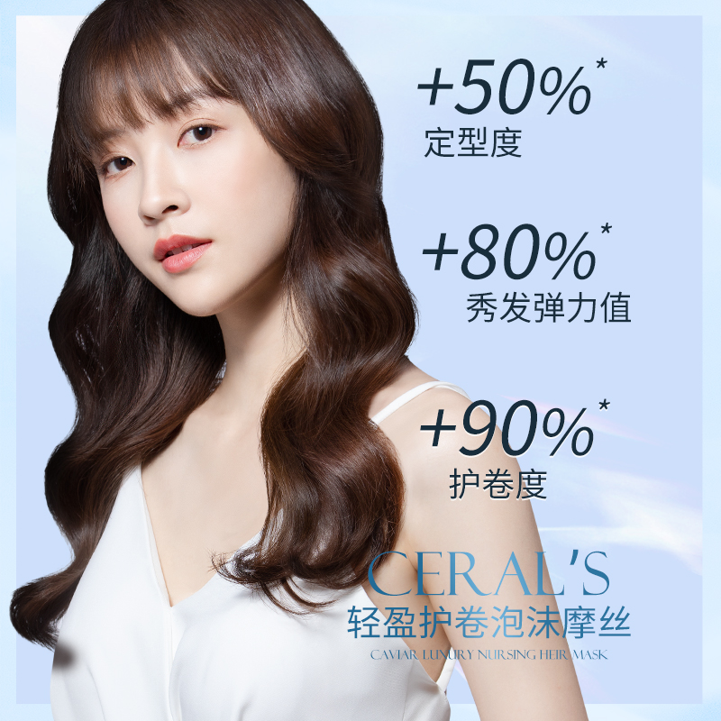 韩方五谷旗舰店泡沫发蜡弹力素女卷发保湿蓬松泡泡摩丝发胶羊毛卷定型防毛躁男士1