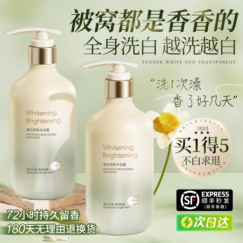  韩方五谷沐浴露