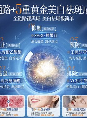 央ma力荐&院线专研丨祛斑霜第一