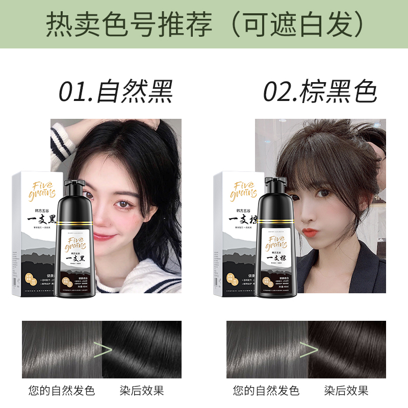 韩方五谷旗舰店一支黑染发剂植物正品膏纯自己在家男女洗发水自然黑色0
