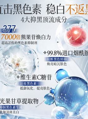 商超断货王！377美白洗面奶第1名