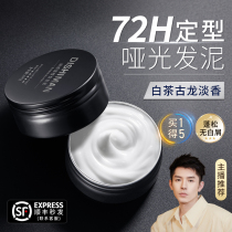 Hair Clay Hair Wax Men Styling Spray Clear Scent Natural Fluffy Hair Gel Matt Moisturizing Persistent Styling Gel Cream Woman