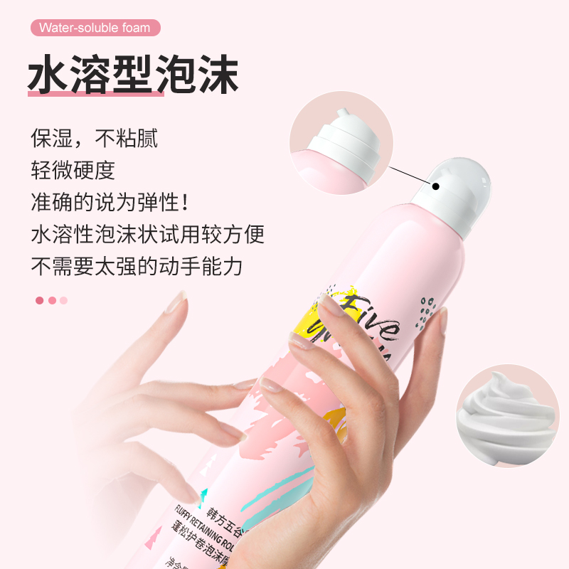 韩方五谷旗舰店泡沫发蜡卷发保湿蓬松男士发胶理发店专用摩丝羊毛卷泡泡弹力素女2