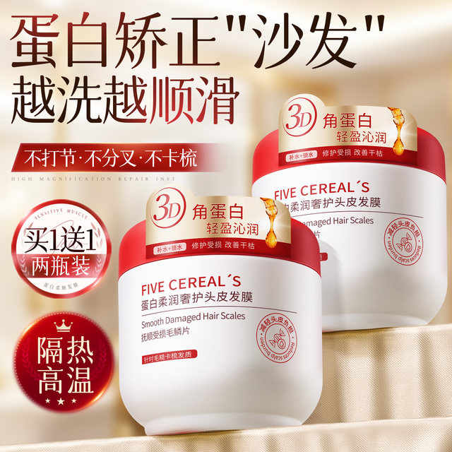 ແຊມ ອອກຈາກຫຼັກຊັບ! Protein Smooth Repairing Hair Mask ເບີ 1