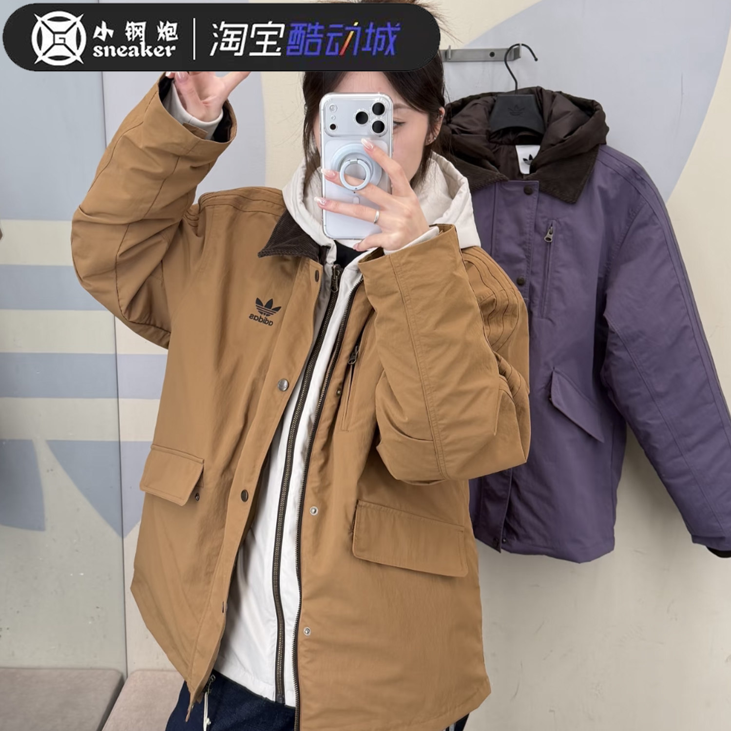 Adidas三叶草25冬复古二合一工装宽松运动棉服外套KW1240 KW1241,淘宝优惠券,粉丝福利购,淘宝优惠卷