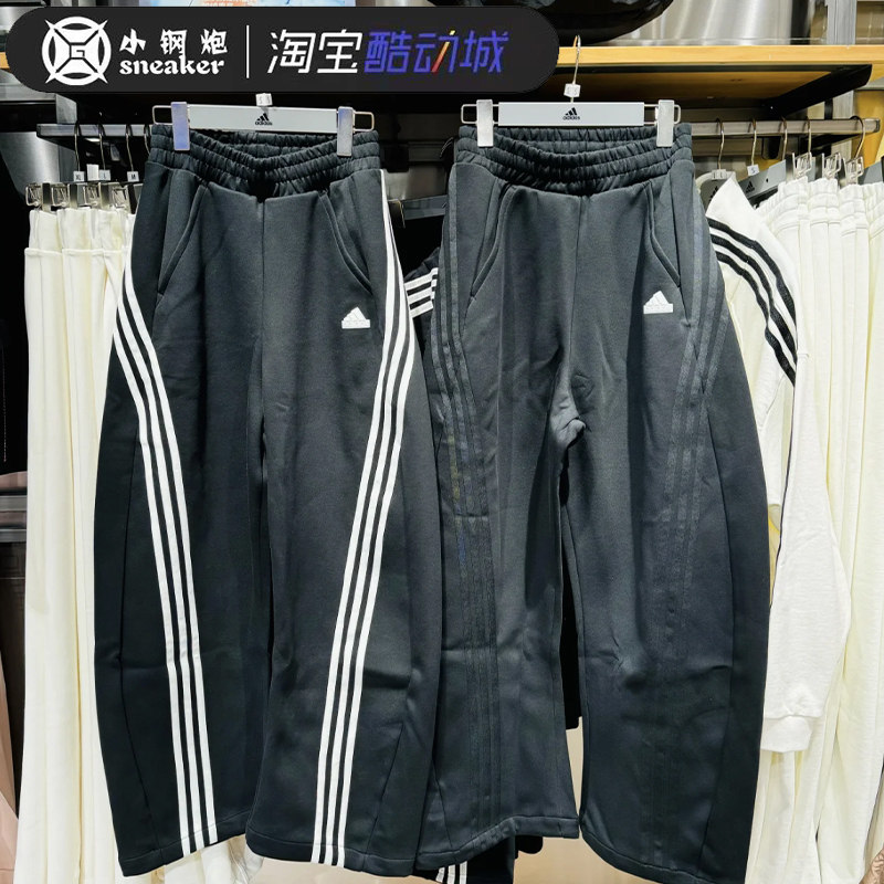 adidas阿迪达斯秋冬女子三条杠阔腿香蕉裤休闲运动针织长裤JX6714,淘宝优惠券,粉丝福利购,淘宝优惠卷
