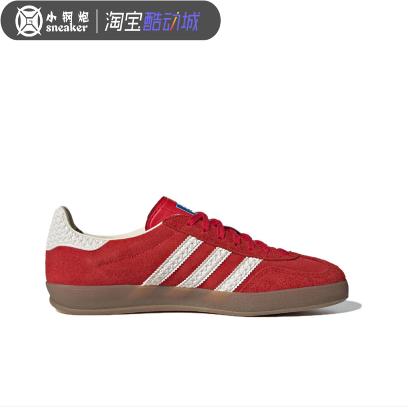 Adidas阿迪达斯 GAZELLE INDOOR 红色德训休闲运动板鞋T头 IF1808