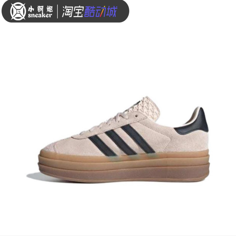 Adidas阿迪达斯Gazelle Bold女子低帮厚底复古休闲运动鞋IE0429 - 图1