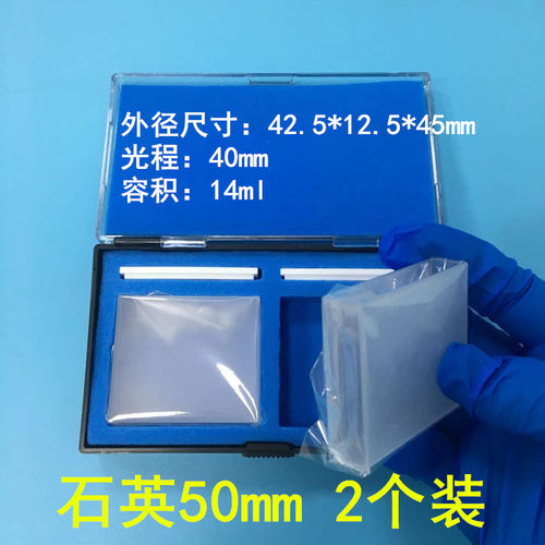 石英比色皿高透光紫外可见通用耐高温分光光度计配套使用两面透光 - 图0