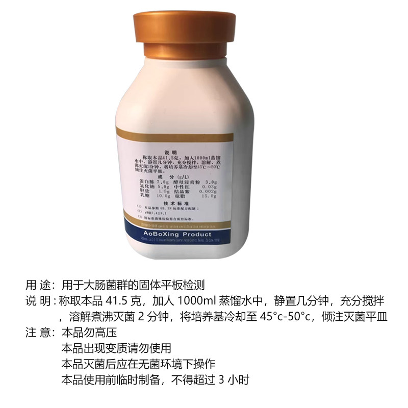奥博星 结晶紫中性红胆盐琼脂 VRBA 生物试剂 02-091 250g培养基,淘宝优惠券,粉丝福利购,淘宝优惠卷