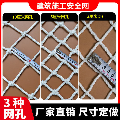 建筑安全网工地施工平网兜网楼梯阳台防护网尼龙网外架防坠网绳网 - 图0