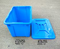 Thickened plastic case breeding water tank containing tank rectangular week I transfer basket 614 water tank large number with lid transport frame