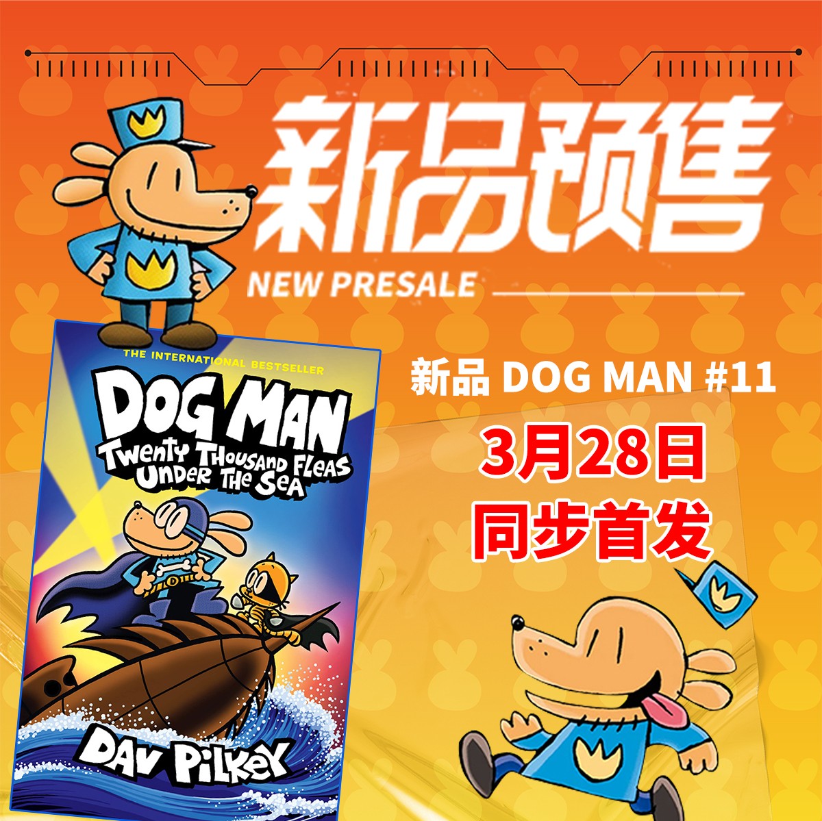 神探狗狗的冒险 Dog Man 1-11-12册精装 内裤超人队长Captain Underpants同作者Dav Pilkey 儿童英语幽默漫画故事章节桥梁书 - 图0