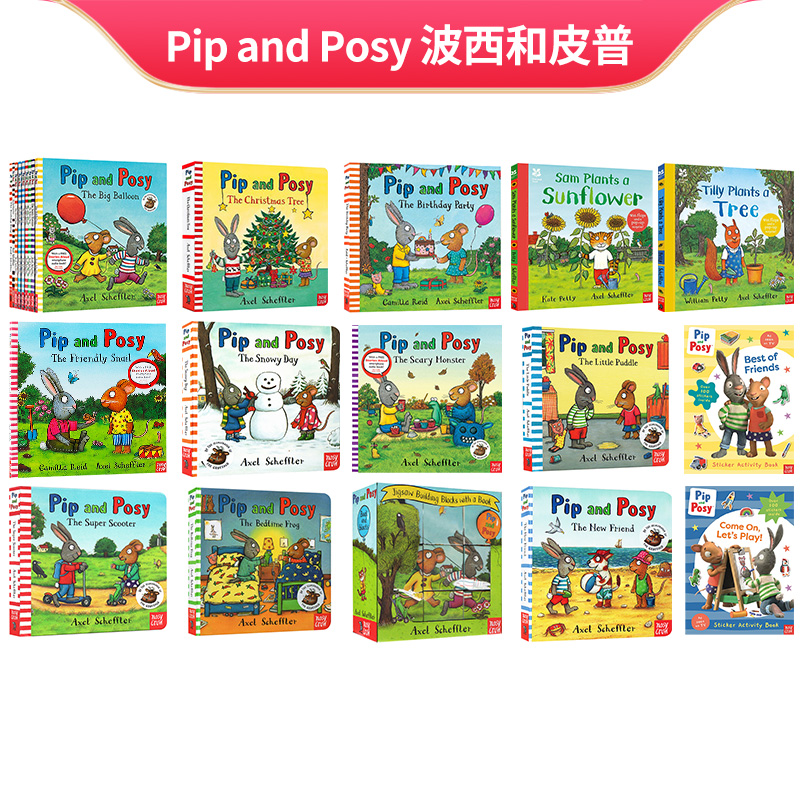 Pip and Posy 波西和皮普 The Snowy Day/The Big balloon儿童纸板图画故事 英文原版绘本 幼儿英语启蒙 Axel Scheffler 情商培养 - 图0