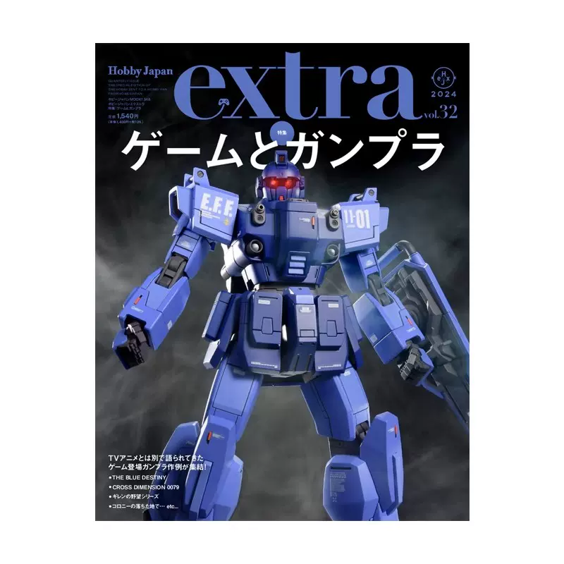 预售 日文原版 Hobby Japan extra 高达游戏特集 绿山墙日文原版 ホビージャパンエクストラ 特集：ゲームとガンプラ』 - 图3