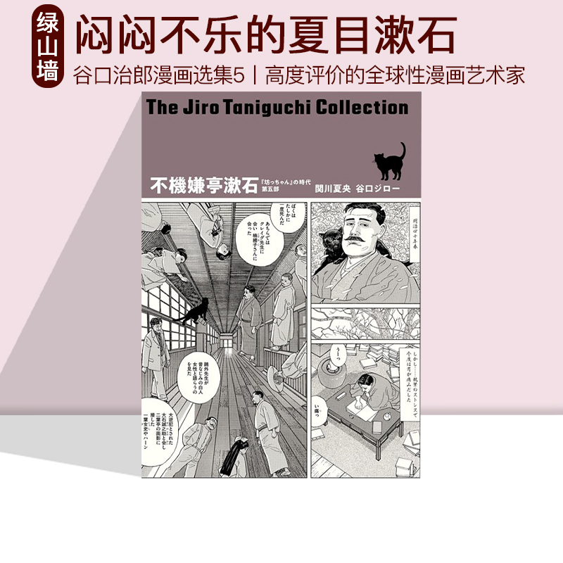 夏目漱石日文原版 新人首单立减十元 22年6月 淘宝海外