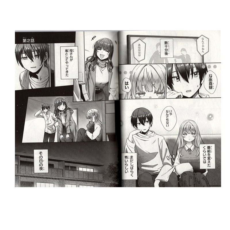 现货 日漫 お隣の天使様にいつの間にか駄目人間にされていた件 after the rain 1 绿山墙日文原版