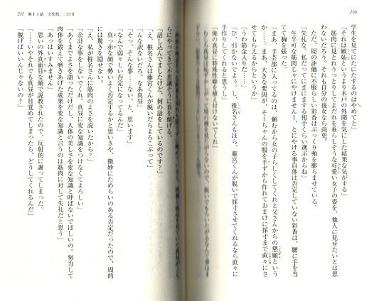 现货 重版 关于邻家的天使大人不知不觉把我惯成了废人这档子事7 特装版 附CD お隣の天使様にいつの間にか駄目人間