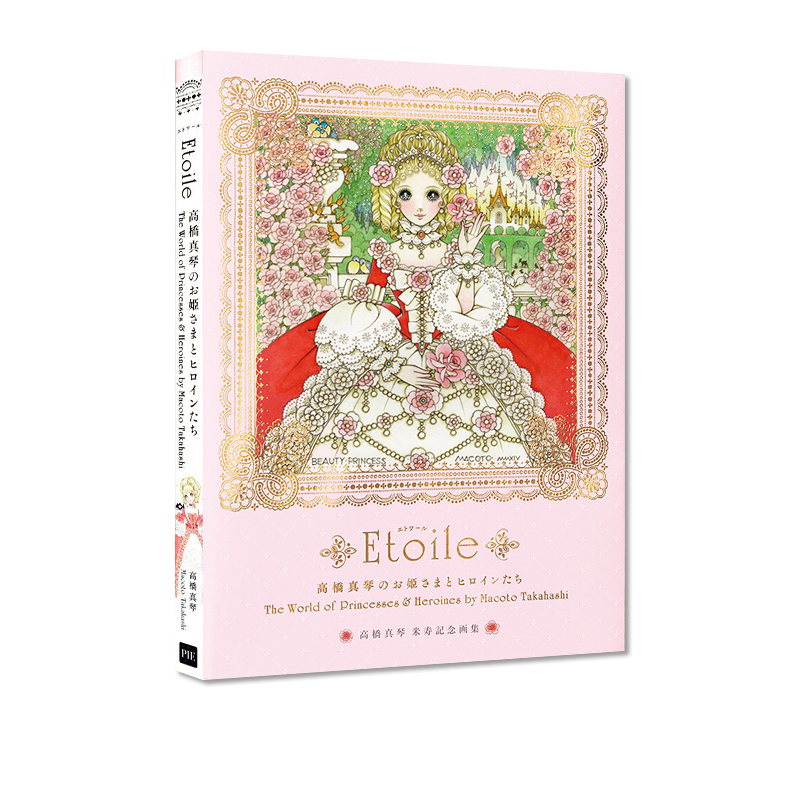 PIE出版社 插画集 北极星 Polaris CANNABIS WORKS Rooms 海岛千本画集 千本の花束 米山舞特辑 思春期 P站画师 绿山墙日文原版