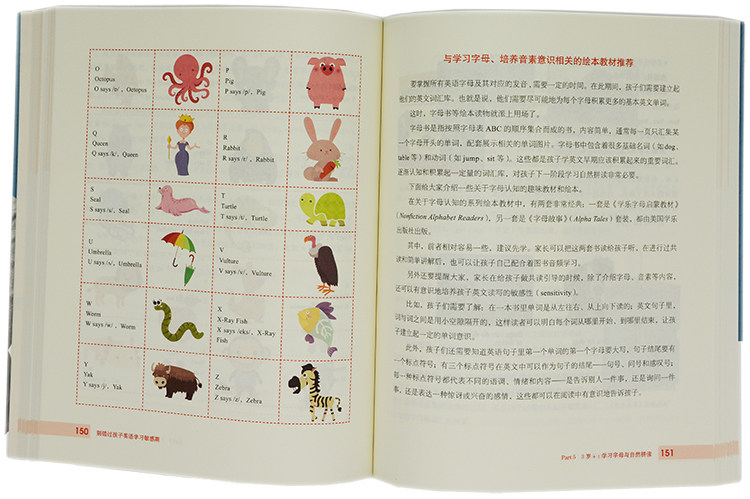 别错过孩子英语学习敏感期 分龄启蒙法少儿英语入门 常青藤爸爸著