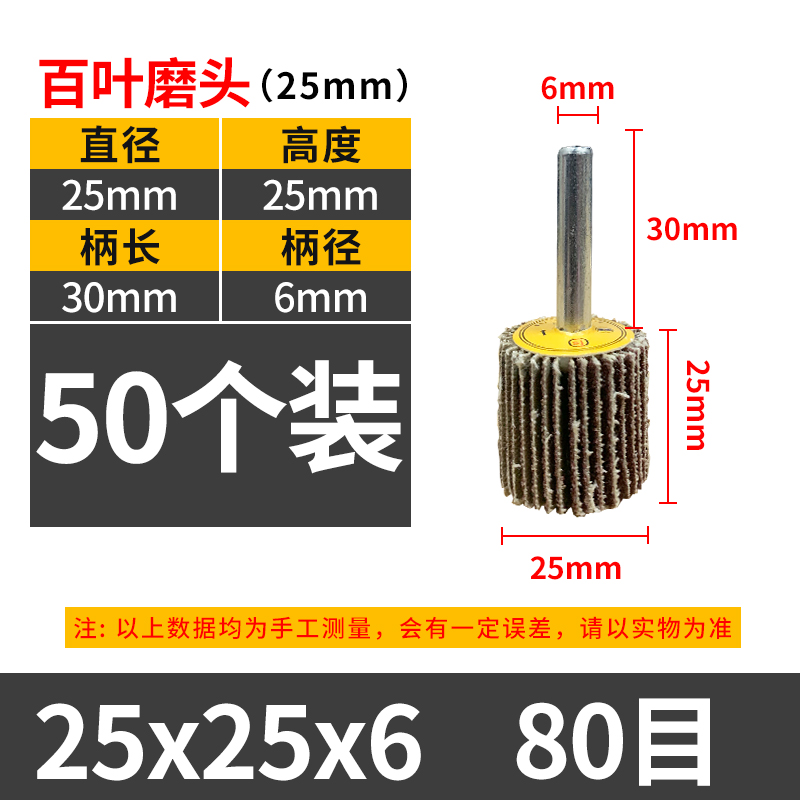 带柄叶轮抛光百叶磨头砂布磨头打磨轮百叶片锥形砂轮木材金属抛光