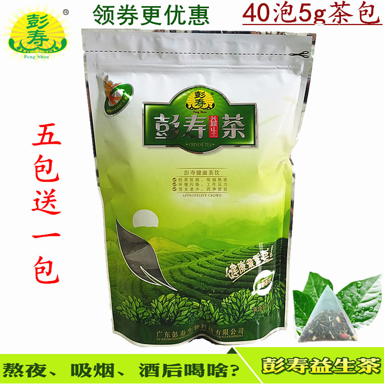 彭寿茶益生茶酒后熬夜茶正品养生茶菊花金银花组合花草茶40小茶包