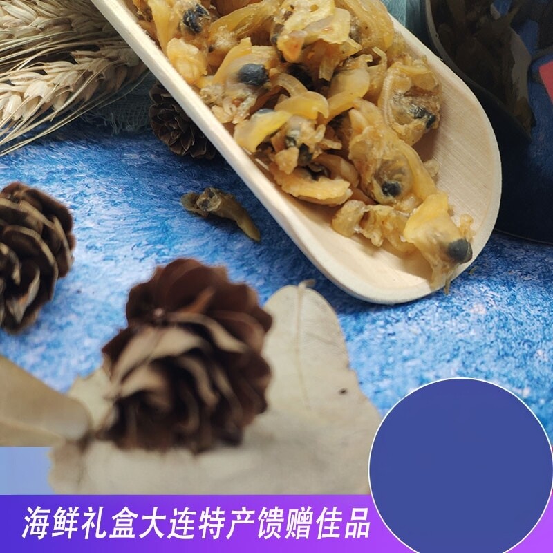 大连三山岛海鲜礼盒 即食干货1140g蚬子干鱿鱼丝烤鱼片