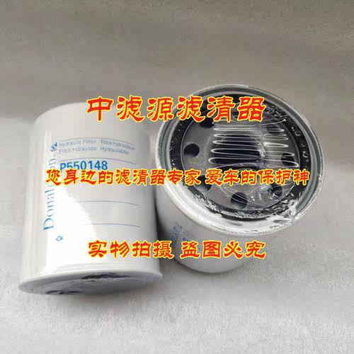 P550148液压油滤芯 适用于唐纳森0750131031 RIF-E1025 SFC5710E - 图1