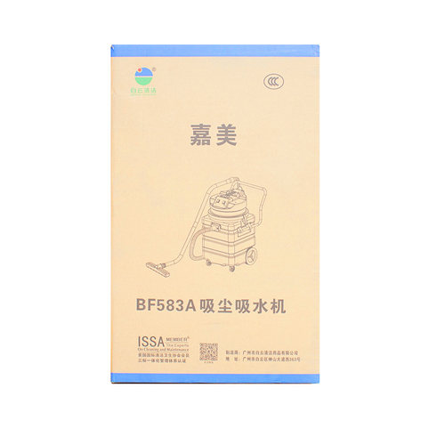 嘉美BF583A双马达90L干湿两用商用吸尘器大功率塑料桶吸尘吸水机-图2